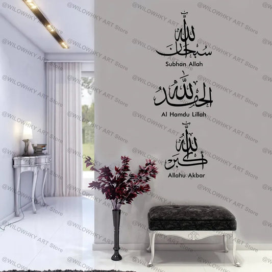 Islam Allah Muslim Wall Sticker Arabic Wall Sticker Vinyl Wall Sticker