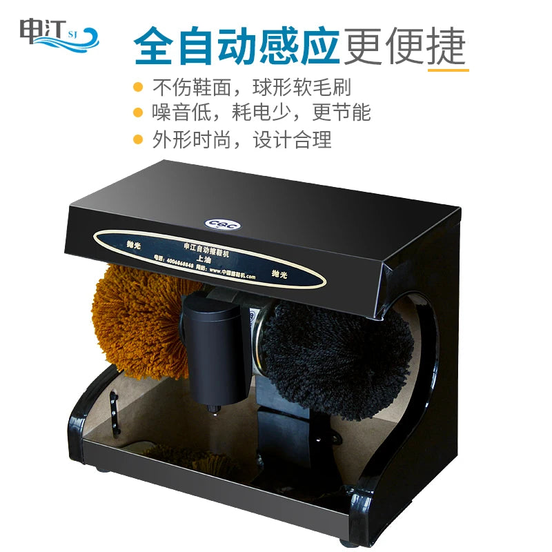 Household Office Fully Automatic Shoe Polisher Hotel Lobby Leather Shoes