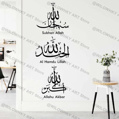 Islam Allah Muslim Wall Sticker Arabic Wall Sticker Vinyl Wall Sticker