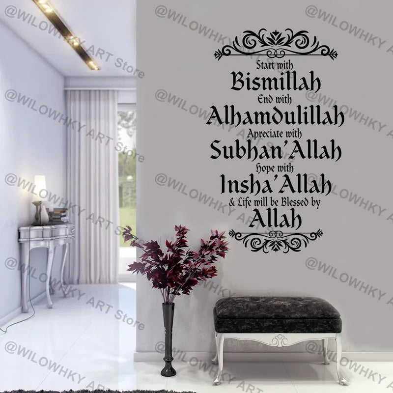 Islam Allah Muslim Wall Sticker Arabic Wall Sticker Vinyl Wall Sticker